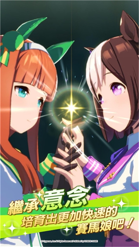 赛马娘日版图2