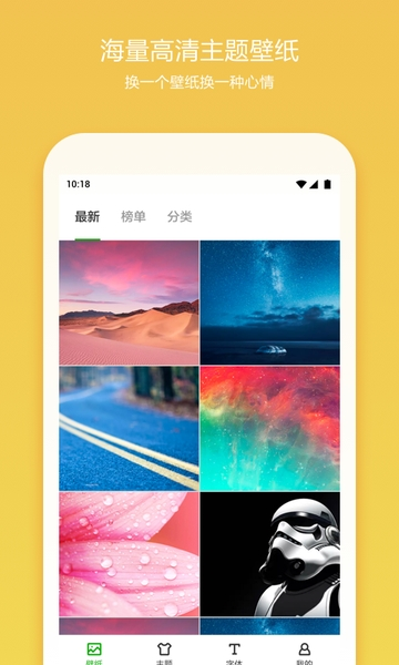 360桌面本官方最新版图2