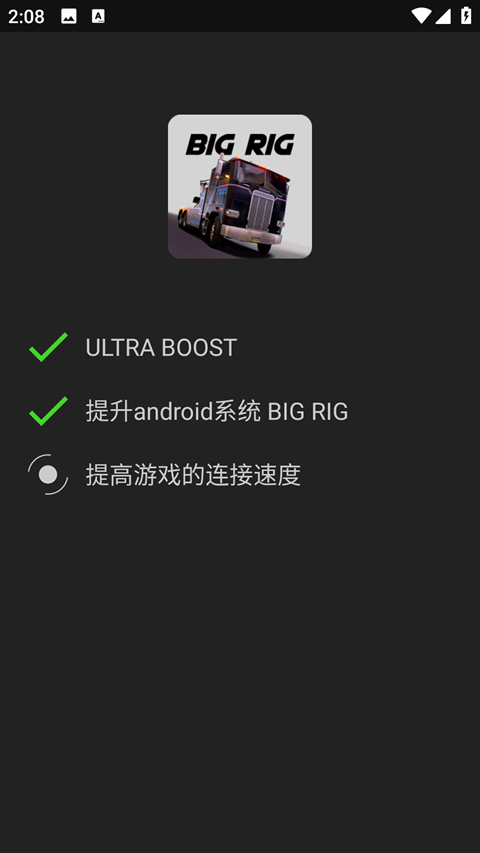 烧饼修改器免root手机版图3