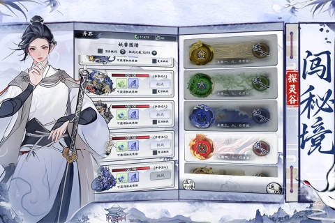 梦回白玉京免费版图3