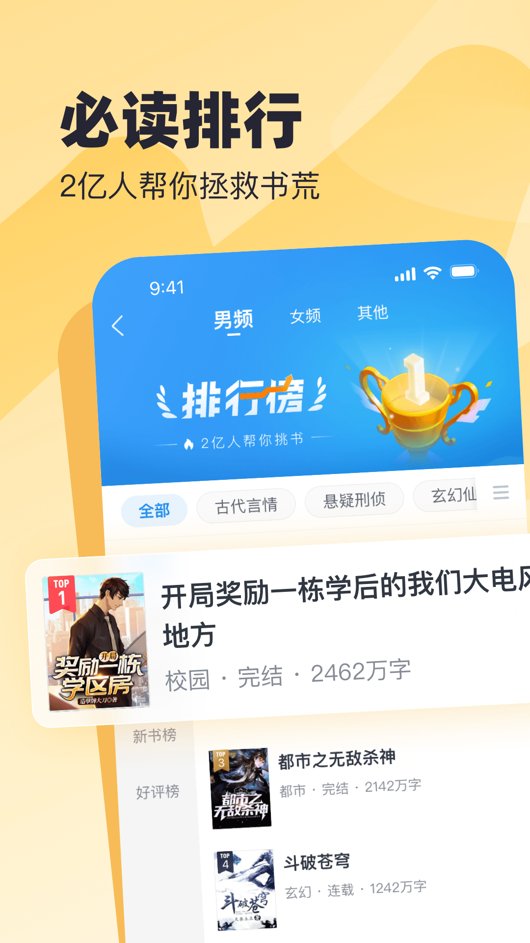 蛮多小说本安卓直装版图3