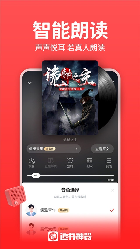 追书神器无广告版图1