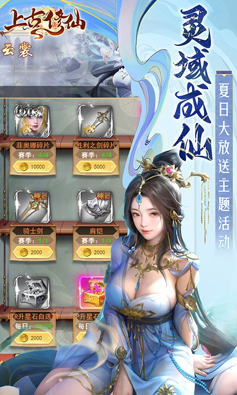 上古修仙折扣版图3