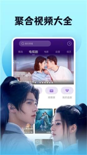 看剧吧App免费原版图1