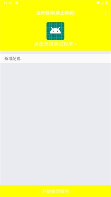 金砖弱网2026版图3
