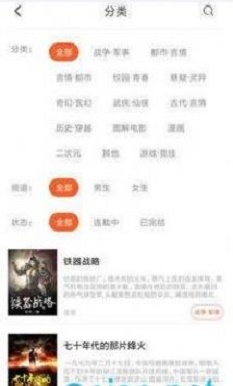 香枫小说无广告版图1
