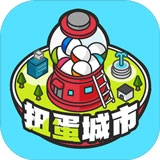 扭蛋城市安装