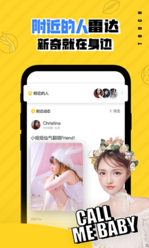 他趣手机正版图1