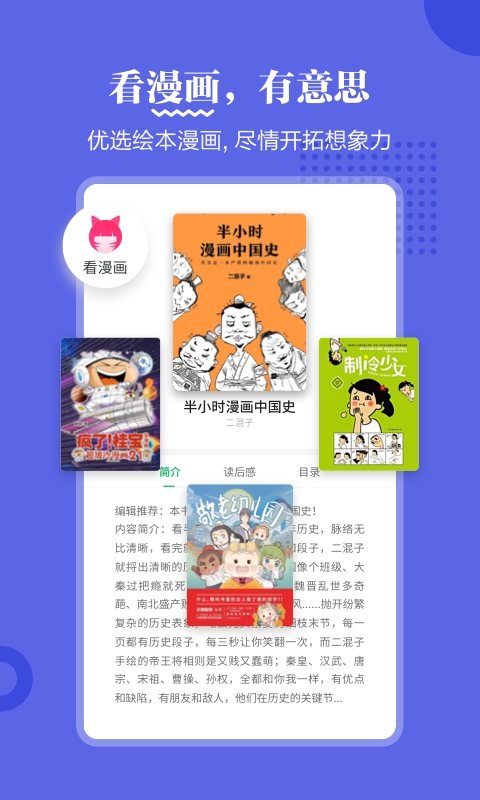 掌阅课外书通用版图1