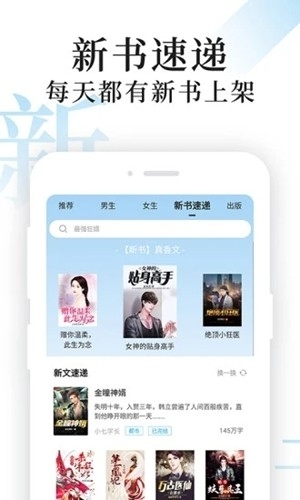 疯狂阅读本安卓官方版图3