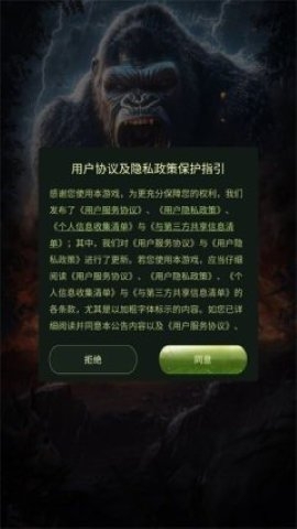 噬命荒原本安装图2