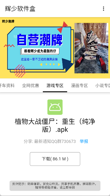 辉少软件盒2026最新版图1
