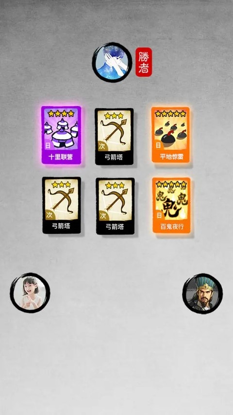 墨战游戏图3
