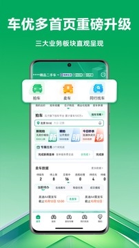 车速拍App官方版图1
