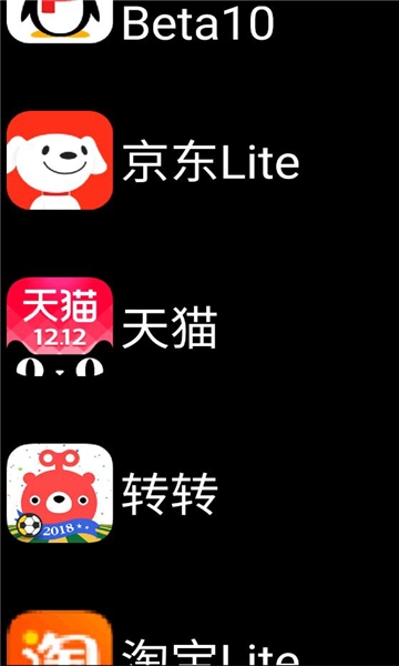 微思商店手表版图2