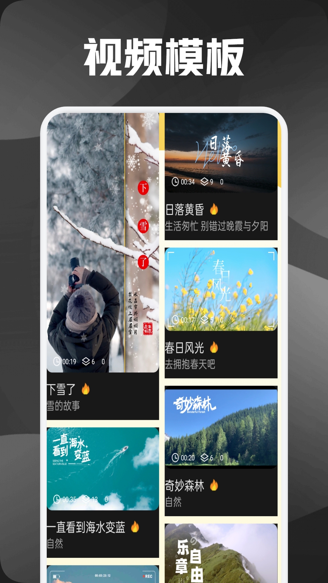 熊猫微剪官方最新版图3