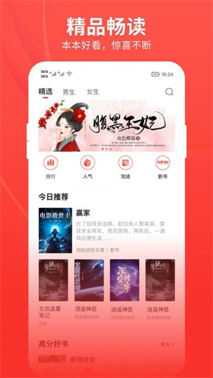 皮皮小说原版图3