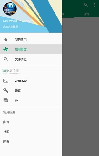 mrp模拟器冒泡通用版图3