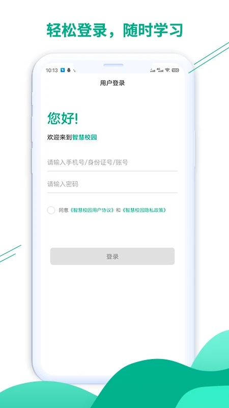 豫烟培训最新免费版图3