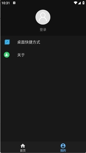 天坦百宝箱本最新版图1
