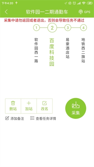 百度地图公交侠本安卓免费版图2