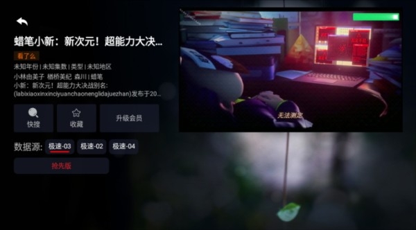 追剧TV版图3