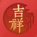 吉祥日历2026官方正版