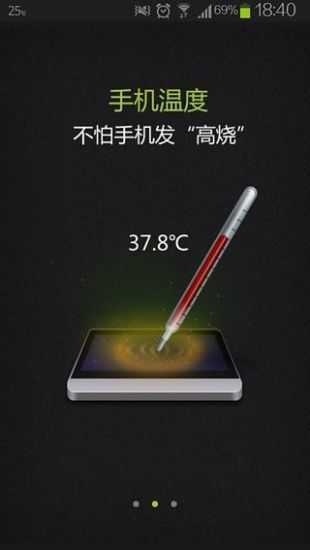 绿豆刷机神器免root版图2