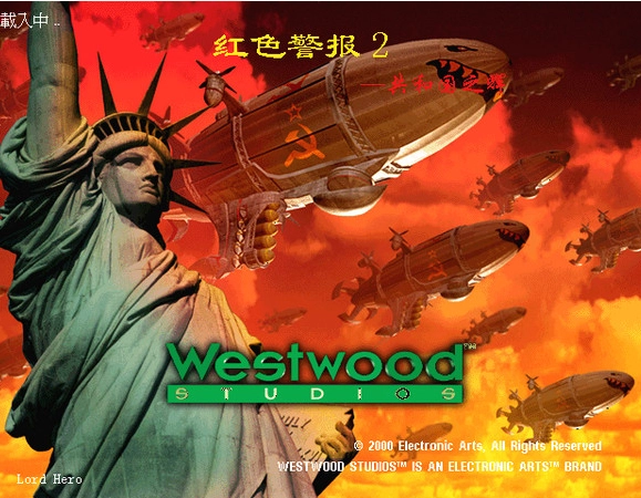 红警手机版