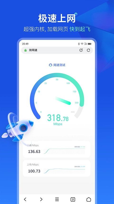 联想浏览器安卓官方版图1