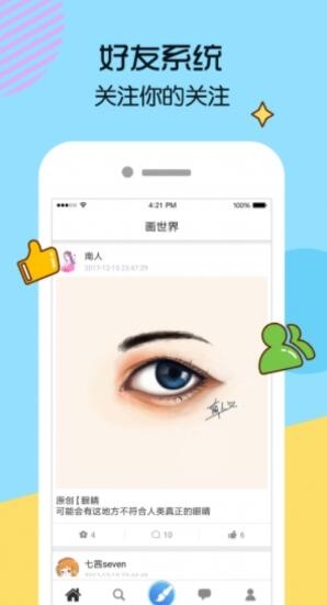 画世界绘画软件手机版图2