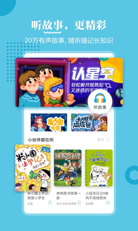 掌阅课外书通用版图2