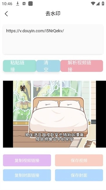 净印手机最新版图2