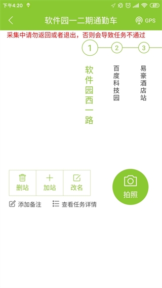 百度地图公交侠本安卓免费版图1