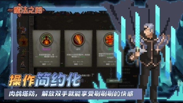 魔法之路正版图3