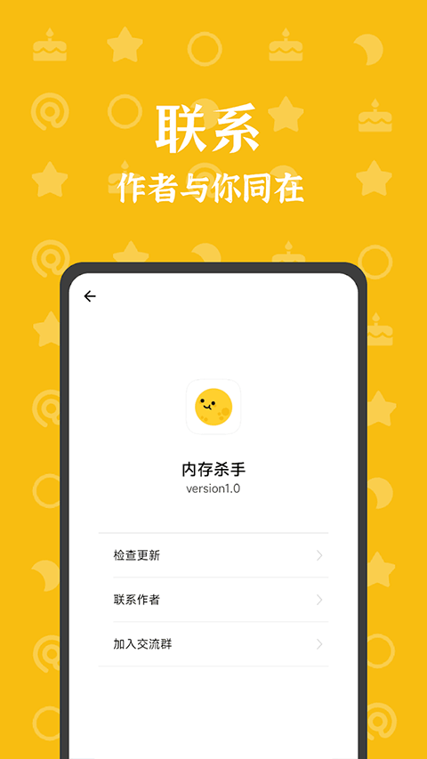 内存杀手App手机正版图1