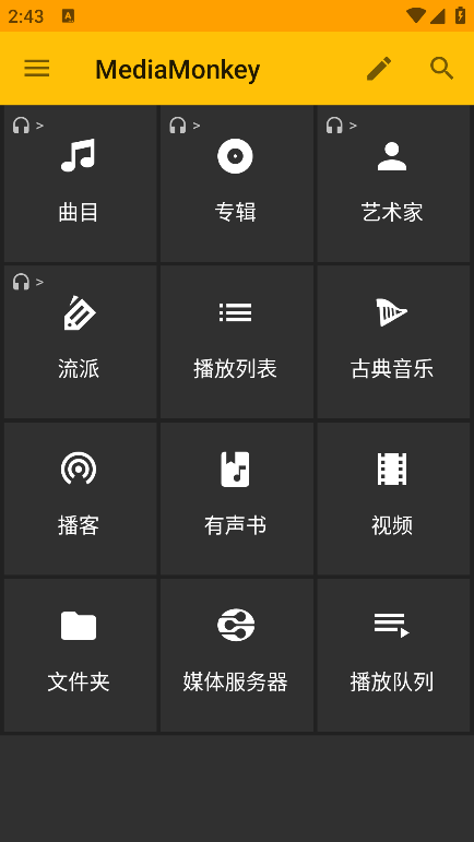 mediamonkey原版图3