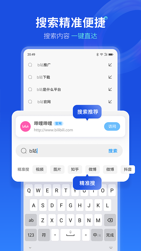 联想浏览器安卓官方版图2