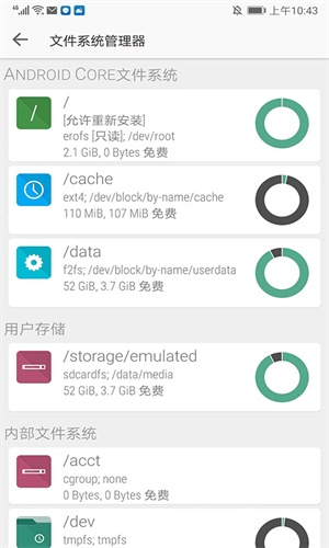 fx文件管理器增强汉化版图2