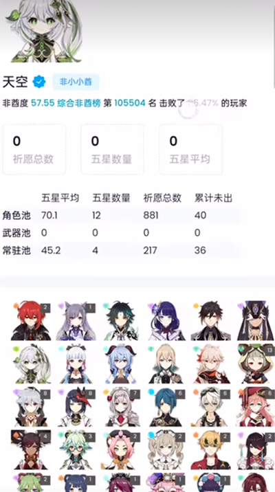 yuanshenlink抽卡分析工具正版图1