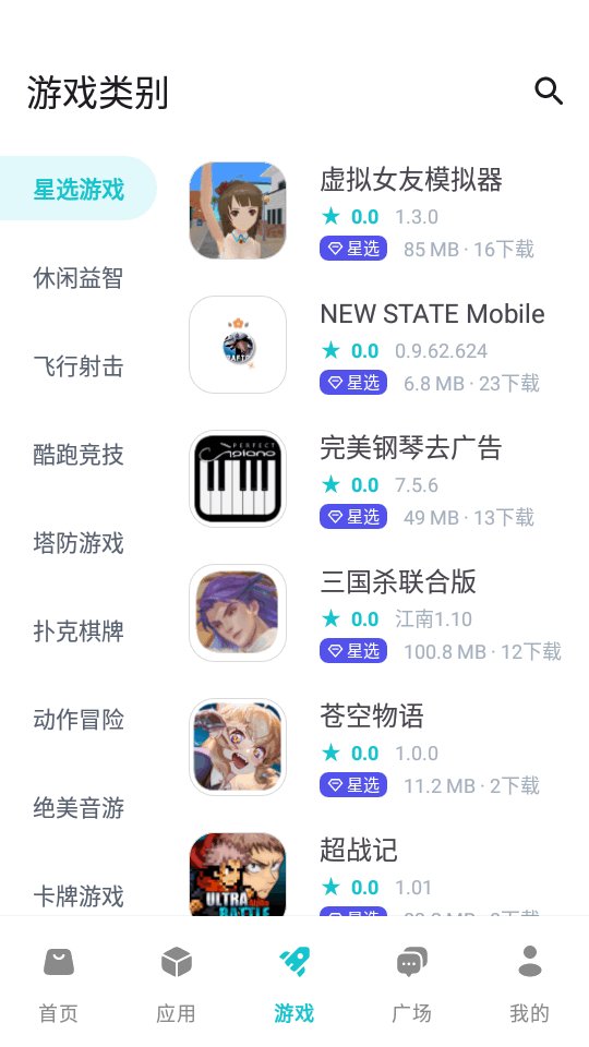 神奇应用商店官方版图3