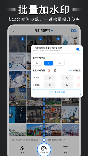 自定义水印相机终身直装版图3