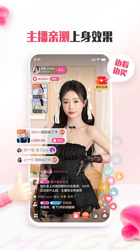 蘑菇街直装版图2