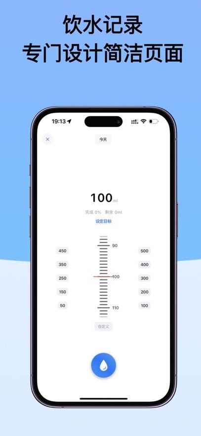 记一杯pro手机最新版图2