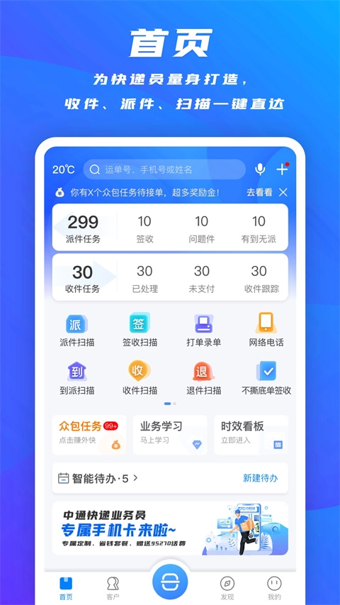 掌中通官方版图4