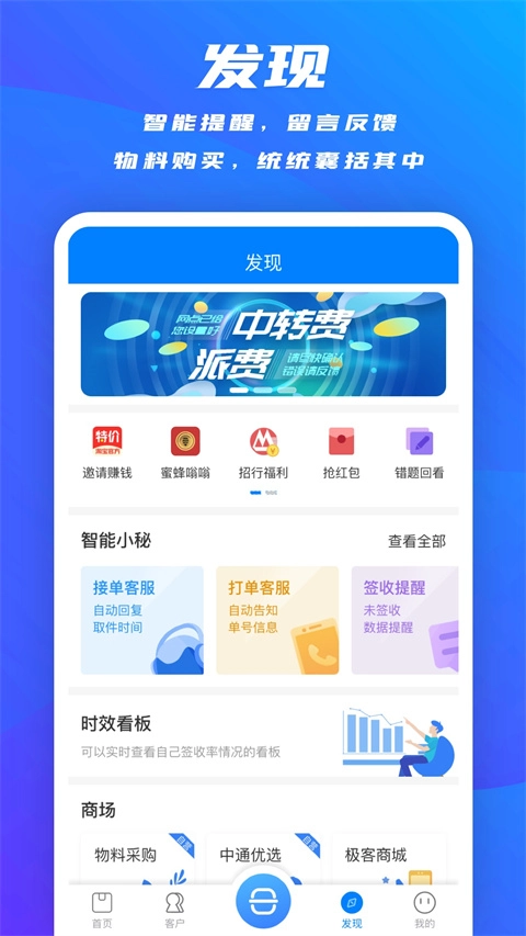 掌中通官方版图3