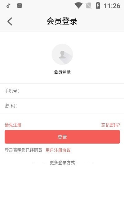 忠武惠品手机版图4