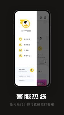 陶陶出行手机免费版图2