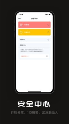陶陶出行手机免费版图3