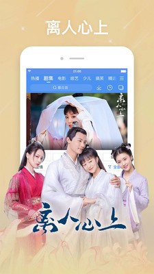 爱剧影视安卓免费版图2